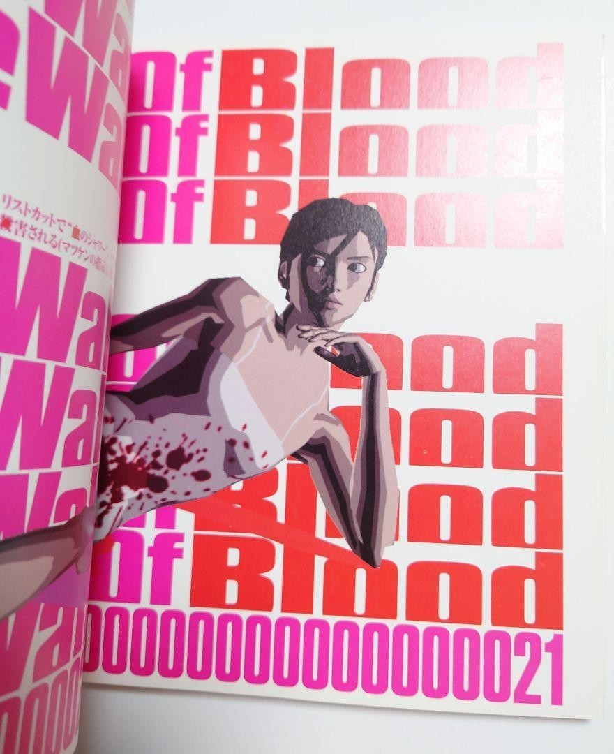 マ*に様 Hand in killer7 公式副読本 Hand in killer7 公式副読本 Hand in killer7 帯付き Killer 7