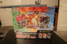 Pokemon Card Game Sword Shield VMAX Competitive Triple Starter Set