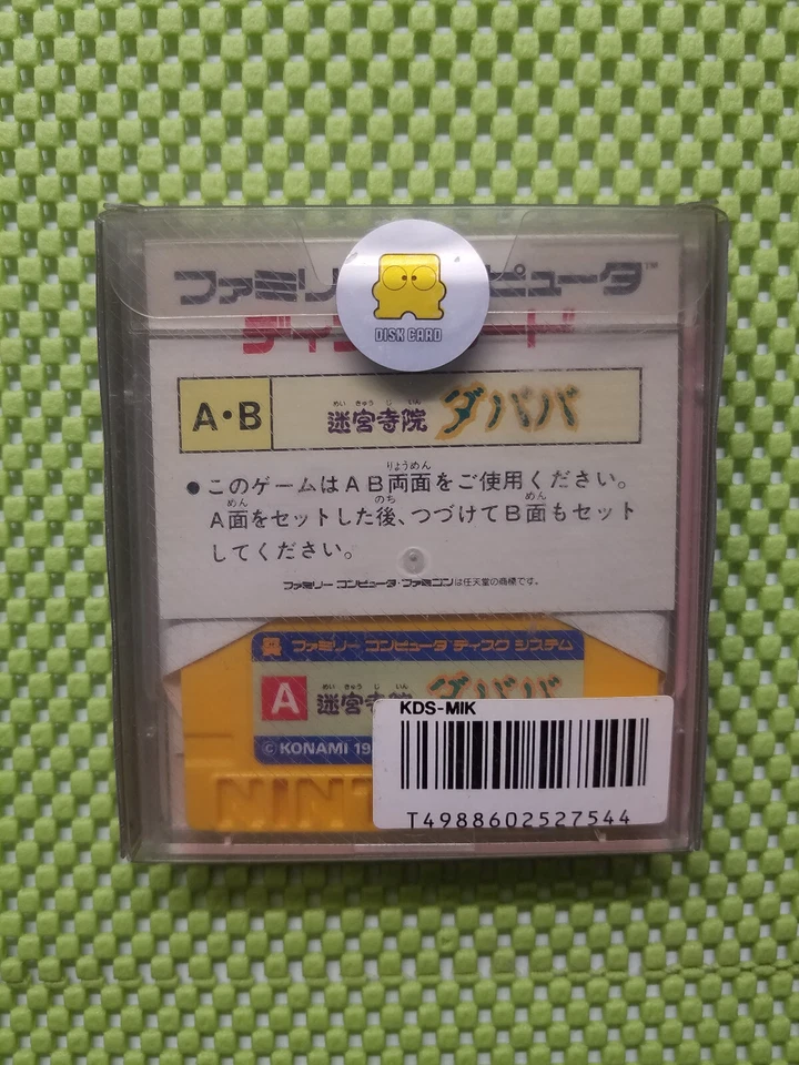 NEW Meikyu Jiin Dababa Nintendo Famicom Disk System FDS KONAMI Labyrinth Temple - Image 2 of 4