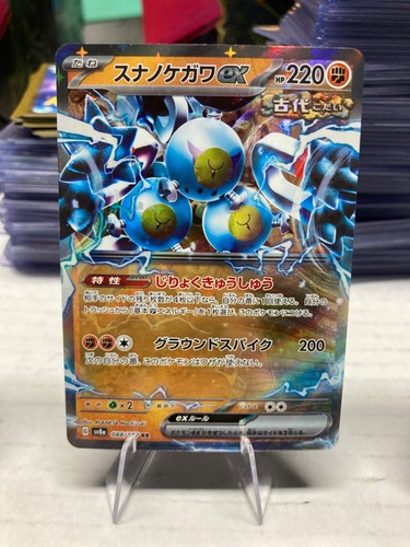 Pokemon Japanese Terastal Festival EX & More - Pick Your Card - Free Shipping! - Picture 36 of 72