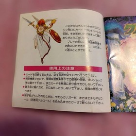 PC Engine Hu Card: Legend of Valkyrie