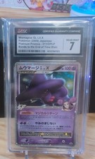PSA10 ムウマージ GL LV.X-HOLO 011 PSA10 ムウマージ GL LV.X-HOLO
