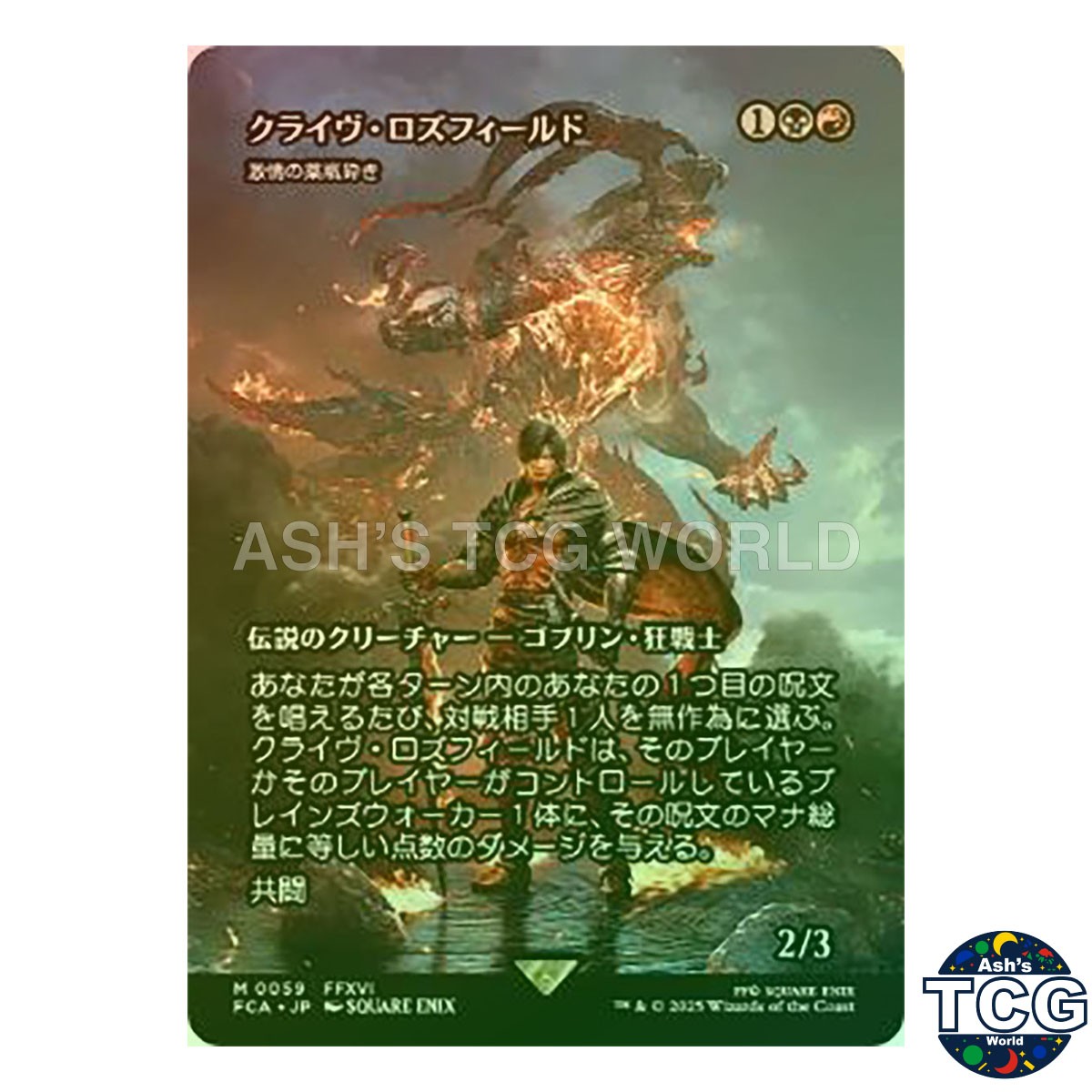 Clive Rosfield Vial Smasher the Fierce M Foil Showcase 59 FINAL FANTASY MTG JPN