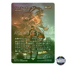 Clive Rosfield Vial Smasher the Fierce M Foil Showcase 59 FINAL FANTASY MTG JPN