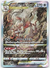 Hisuian Zoroark VSTAR #234 Prices | Pokemon Japanese VSTAR