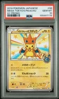 Pokemon Mega Tokyo's Pikachu Promo 98/XY-P Japanese PSA 10
