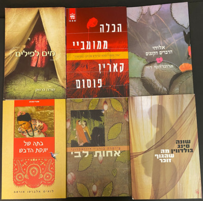 6 hebrew books, HEBRÄISCH  TOP ZUSTAND #LOT 402