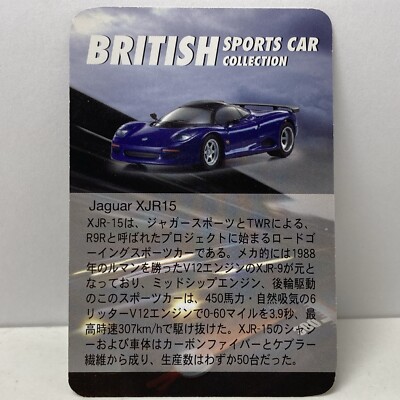 CARD ONLY: Kyosho Trading Card Jaguar XJR15