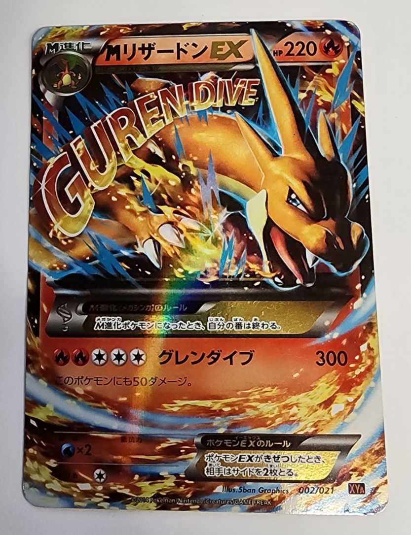 M Charizard EX 002/021 XYA Ex Guren Dive Mega Battle Deck Pokemon