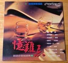 Mandopop LaserDisc  Unforgettable Memories  JL-001 Classic Mandarin VG