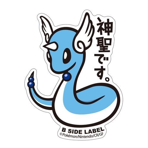 Dragonair #148 Sticker B SIDE LABEL Pokemon Center Japan WATER & UV PROTECTED - Picture 3 of 3