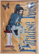 Paradise Kiss Exhibition 25thAnniversary Fabric Poster Yukari Hayasaka Ai Yazawa