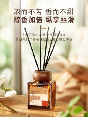 Coffee caramel home fragrance reed diffuser 150ml