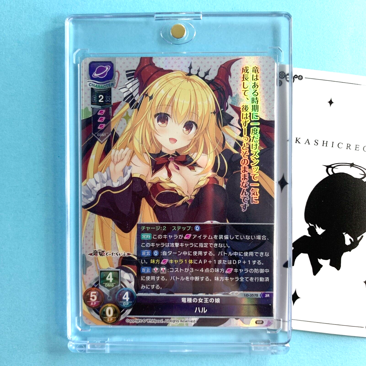 Lycee Overture Whirlpool 1.0 LO-3572 SR Haru FOIL From japan GEM