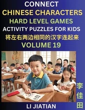Hard Level Chinese Character Puzzles for Kids (Volume 19): Learn Connecting & Re