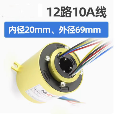 20mm Hole 69mm Outer 12 Wire 10A Metal Conductive High Current Slip Ring