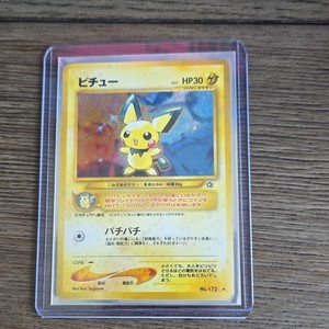 Pichu Neo Genesis Japanese | eBay