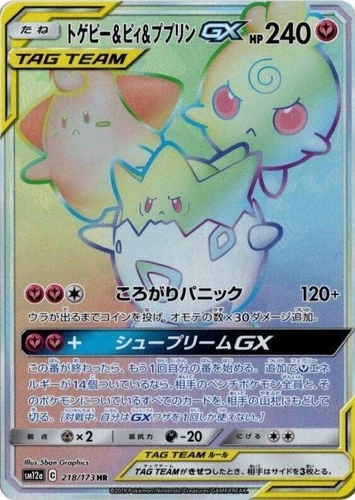 Togepi & Cleffa & Igglybuff GX 218/173 Sm12a: Tag Team GX: Tag All Stars