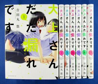 Oogami San Dadamore Desu 1 7 Comic Set Yu Yoshidamaru Japanese Manga Book Ebay