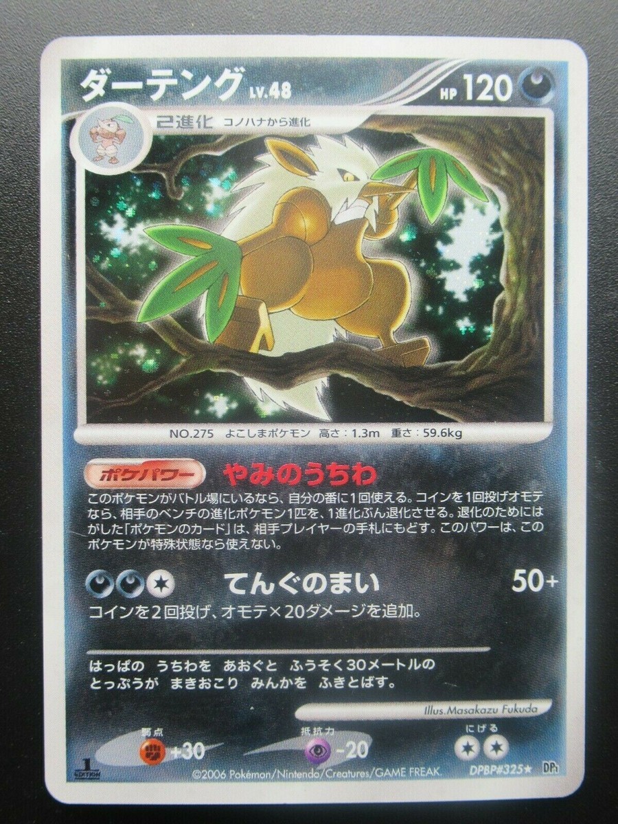 Pokemon Holo Rare Shiftry Japanese Card Nintendo 1st Edition