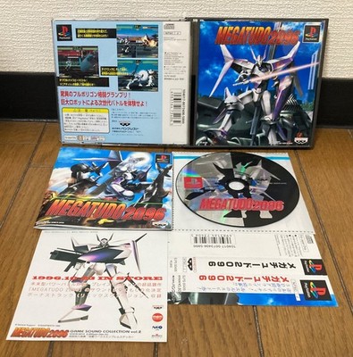 Playstation * Megatudo 2096 * Japan SPINE EX VG