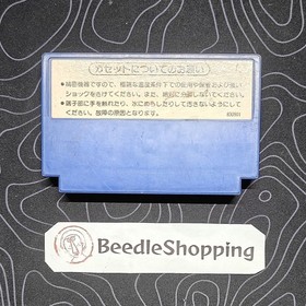 Baseball Nintendo Famicom Game Cartridge Japanese FC NES Tested