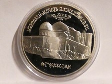 5 rublos DG Rusia 1992 Mausoleo de Hodaya Ahmad Yasawi Turquía KuNi cápsula