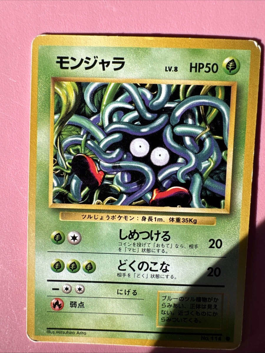 japanese pokemon cards pocket monsters Pokmon Card Game MONSTER Jungle edition complete 48 damaged Initially called Pocket Monsters in