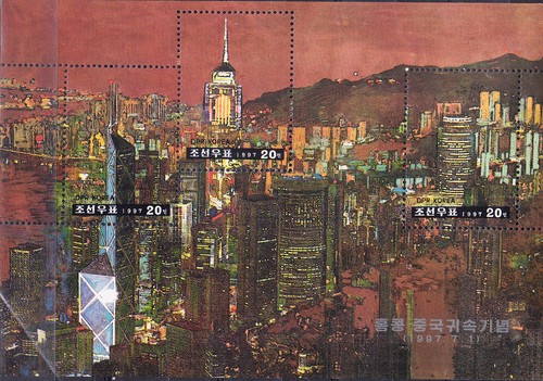 W KOREA 3602 RETURN OF HONG KONG TO CHINA - 第 1/1 張圖片