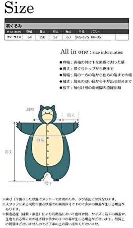 Покемон Снорлакс Кабигон Флисовый Костюм САЗАК Официальный Взрослый Унисекс Косплей JP - Изображение 4 из 4