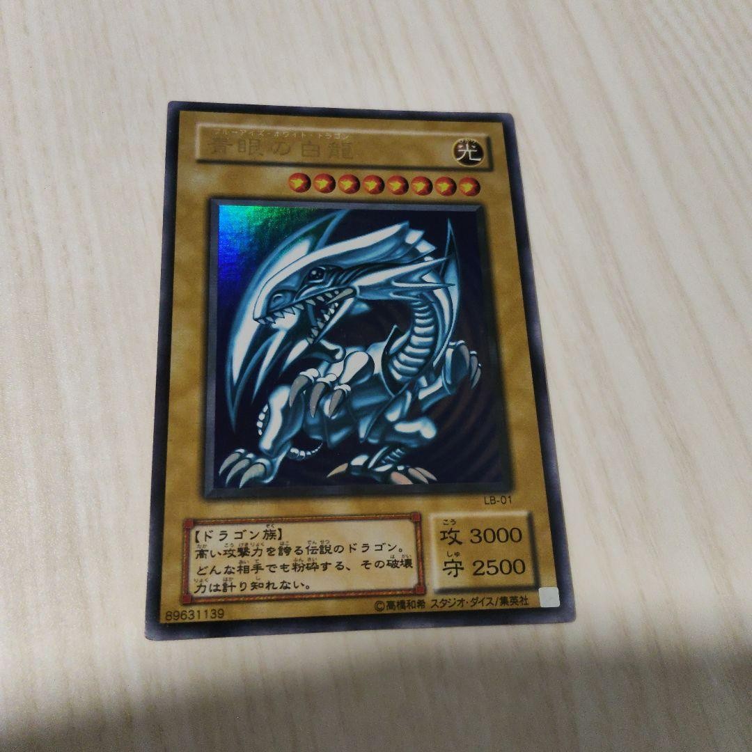 Yu-Gi-Oh Blue-Eyes White Dragon LB-01 Ultra Rare Japanese | eBay