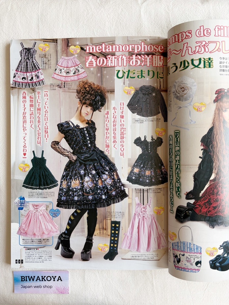 ゴシック&ロリータバイブル vol.32(2009 spring) ゴスロリ Amazon.co.jp: ゴシック&ロリータバイブル Vol.32 (インデックスムツク