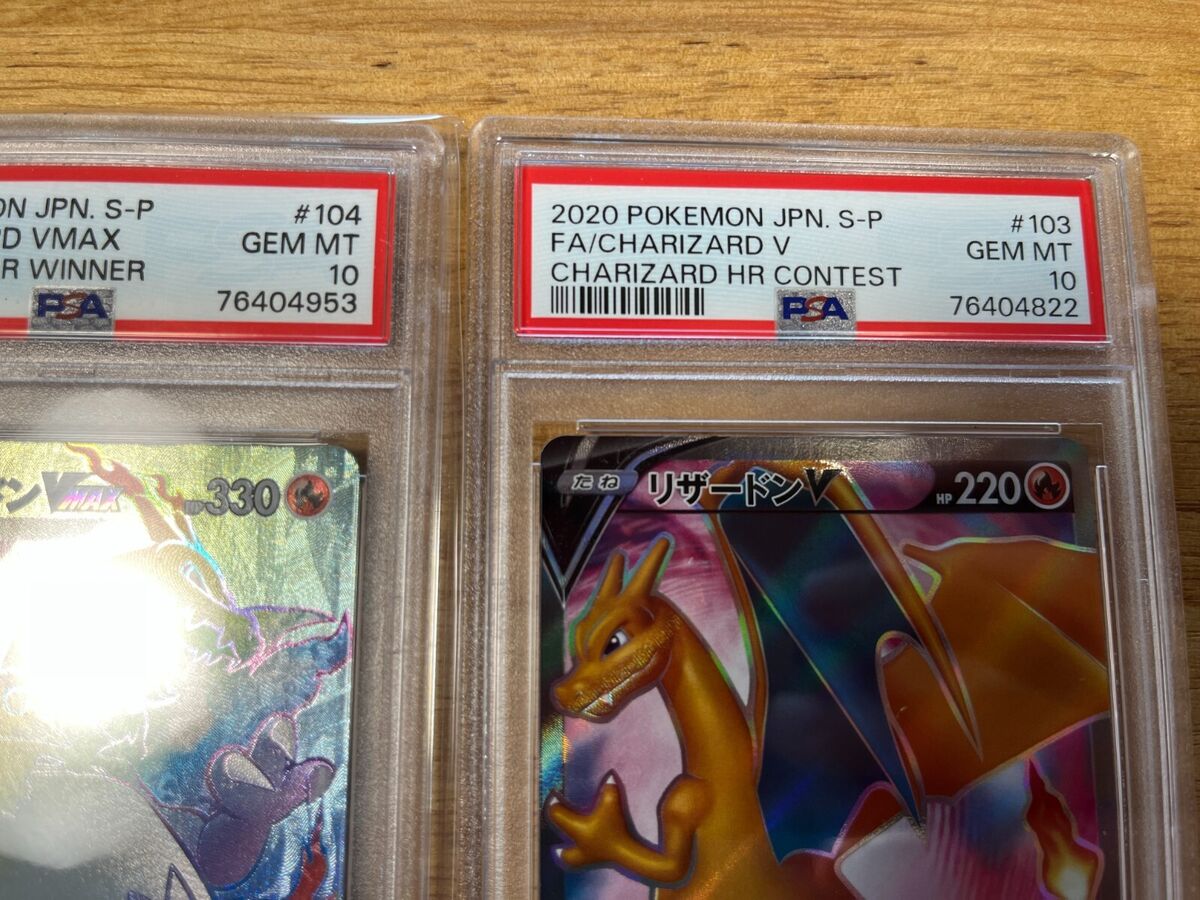 PSA 10 Charizard VMAX HR 104/S-P & 103/S-P 2020 Charizard HR PSA 10 Charizard VMAX HR 104/S-P & 103/S-P 2020 Charizard HR
