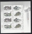CHINA 2019-10 Mini S/S OLD TOWM Series III stamp