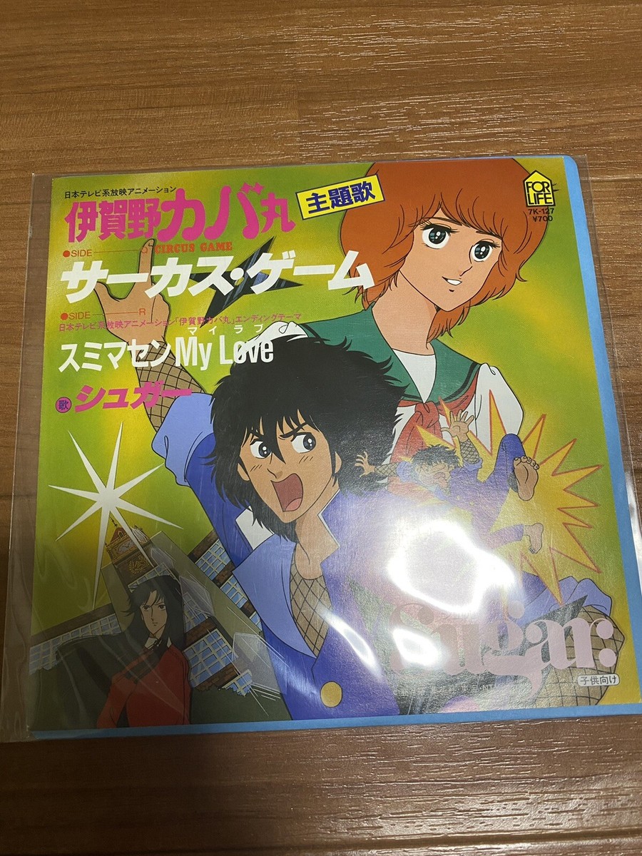 7K-127 EP Igano hippopotamus animation records japan anime