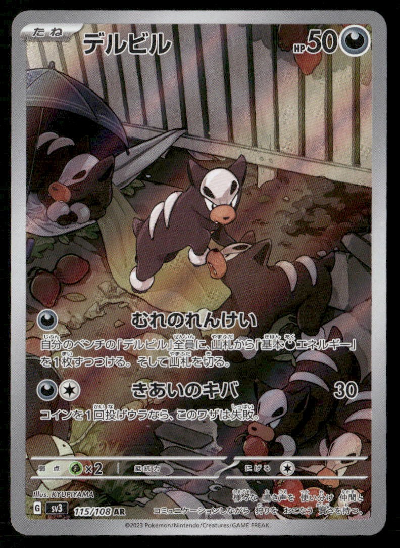 HOUNDOUR 115/108 ART RARE RULER OF THE BLACK FLAME POKEMON JAPANESE HOLO NM