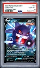 2021 POKEMON SWORD & SHIELD FUSION STRIKE #156 GENGAR V PSA 10