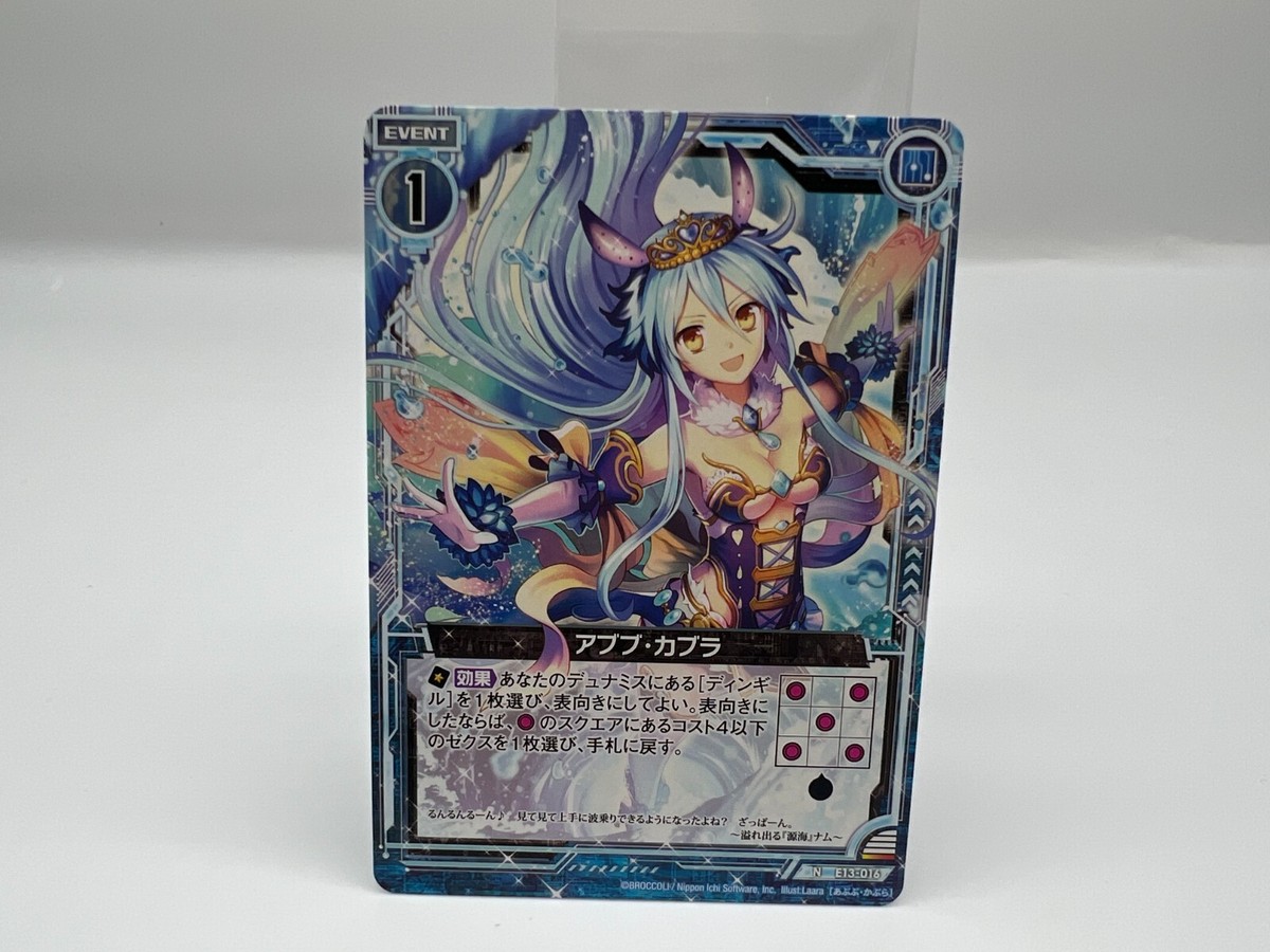 Z/X Zillions of enemy X card BROCCOLI N E13-016 Japanese Rare F/S