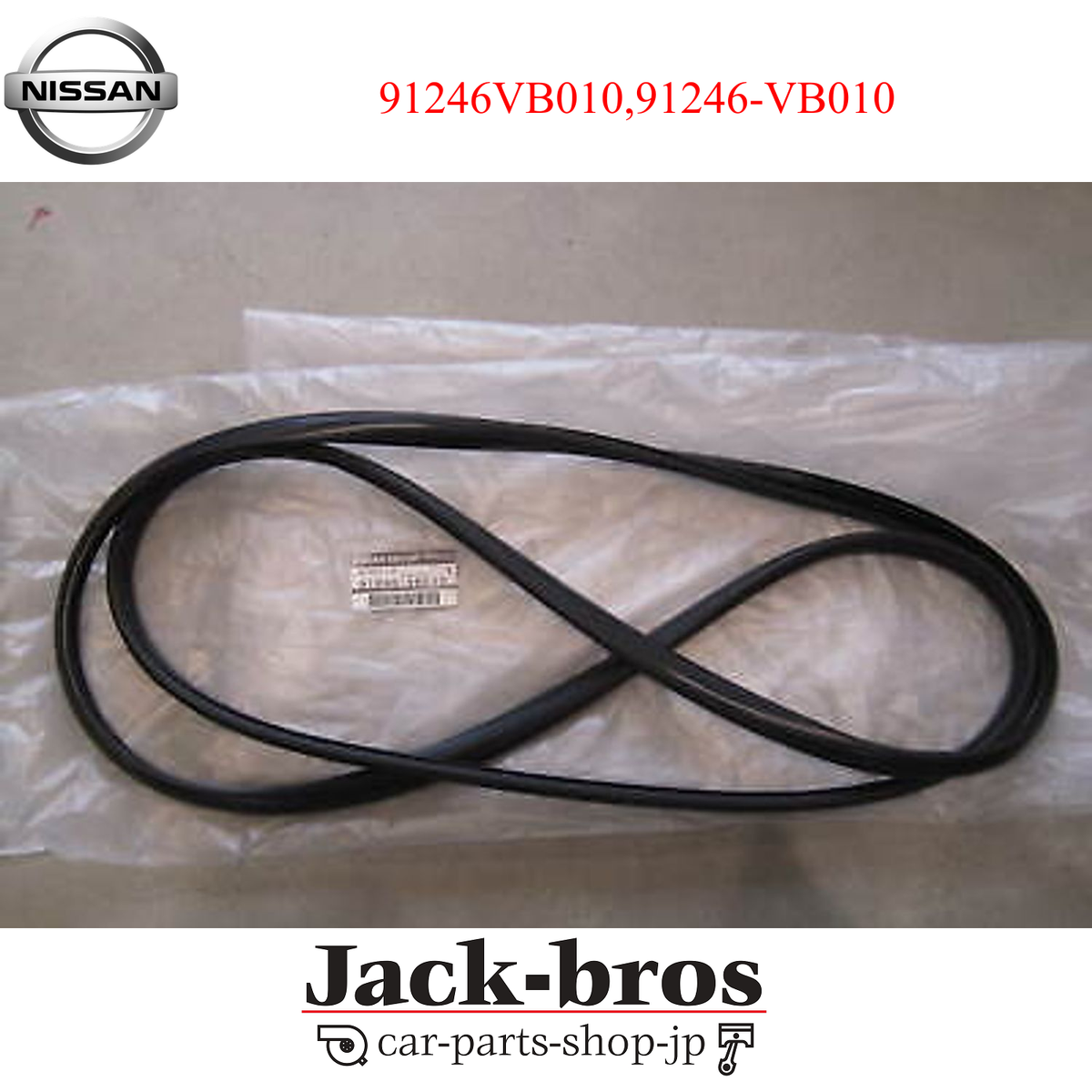 Nissan Genuine Weatherstrip-lid Y61 PATROL(GR) 1997/10-2010/03