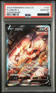 moon kitty pokemon card value SWSH180