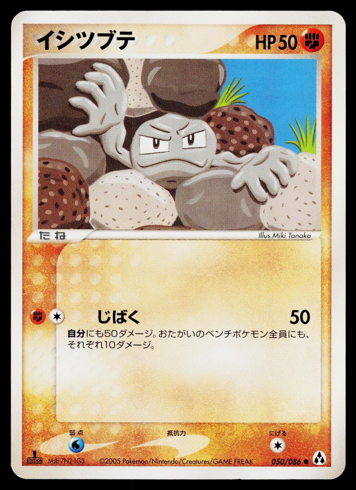 Mirage Forest - MP - Geodude 050/086 US Seller