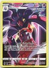 Malamar TG06/TG30 Holo Silver Tempest Trainer Gallery Pokemon LP