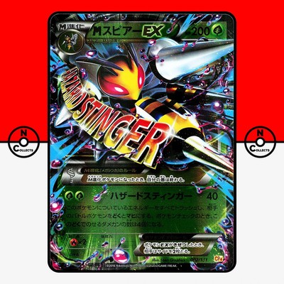Pokemon M Beedrill EX 002/131 Premium Champion Pack CP4 Mega Japanese #3 NM