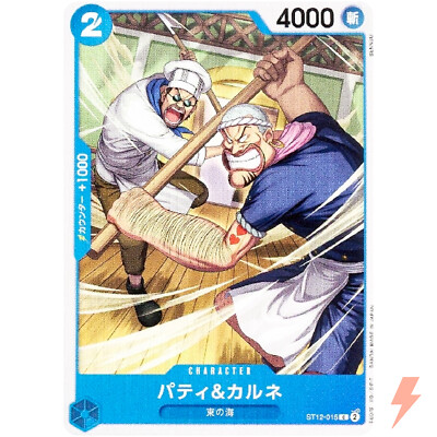 Patty & Carne ST12-015 C Start Deck (Zoro & Sanji) ONE PIECE Card