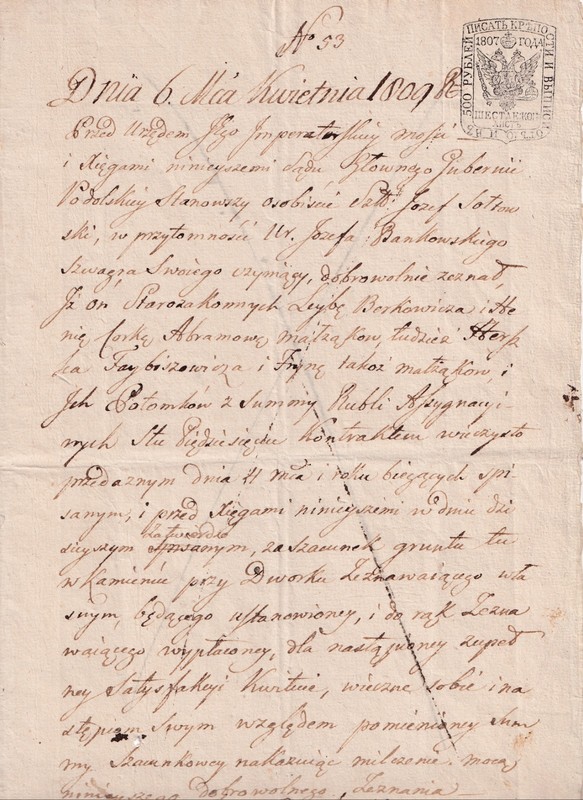 RUSSIA POLAND 1807 REVENUE STAMPED PAPER, 60 KOP WMK 1800 DENISOV K-9.1