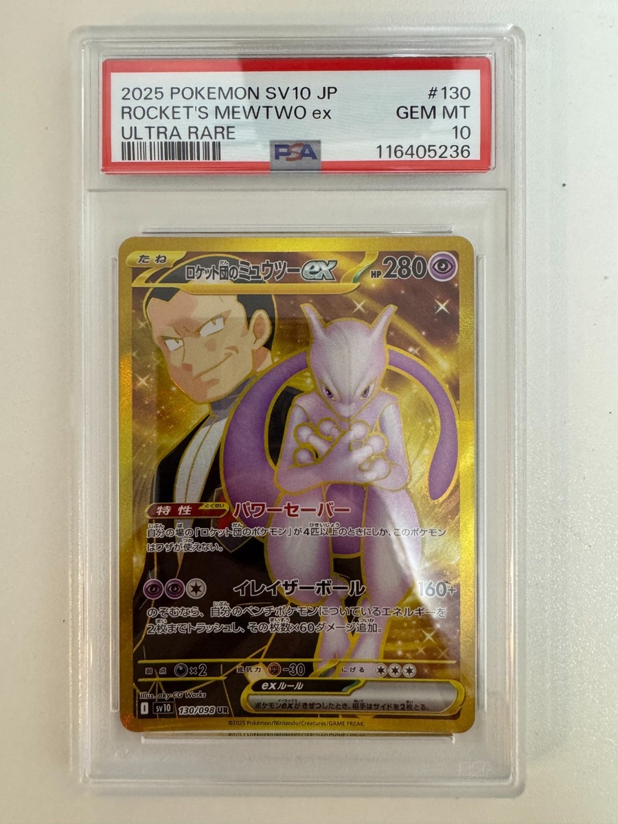 PSA 10 Team Rocket's Mewtwo ex UR 130/098 Glory of Team