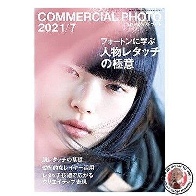 COMMERCIAL PHOTO July 2021 issue