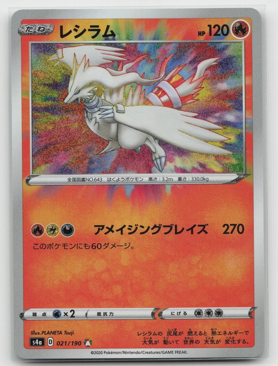 Reshiram 021/190 S4a: Shiny Star V for sale | eBay