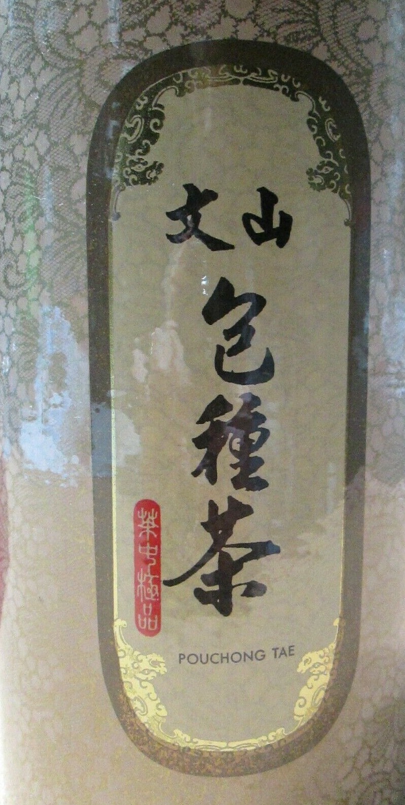 ❤Pou Chong Tae Taiwan Pau Chong Green Tea 300 g loose tea bag US Seller FREESHIP