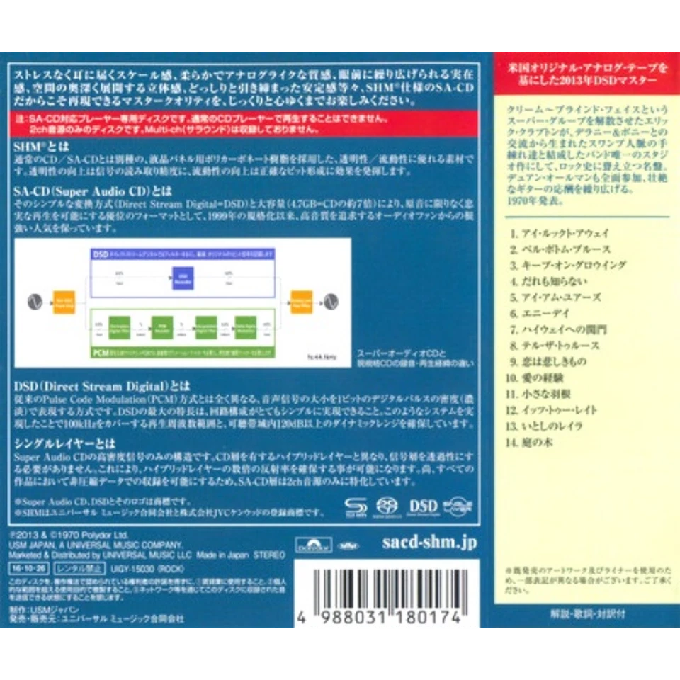 Derek & The Dominos: Layla & Other Assorted Love Songs SACD - Japanese SHM-SACD - Image 3 of 3